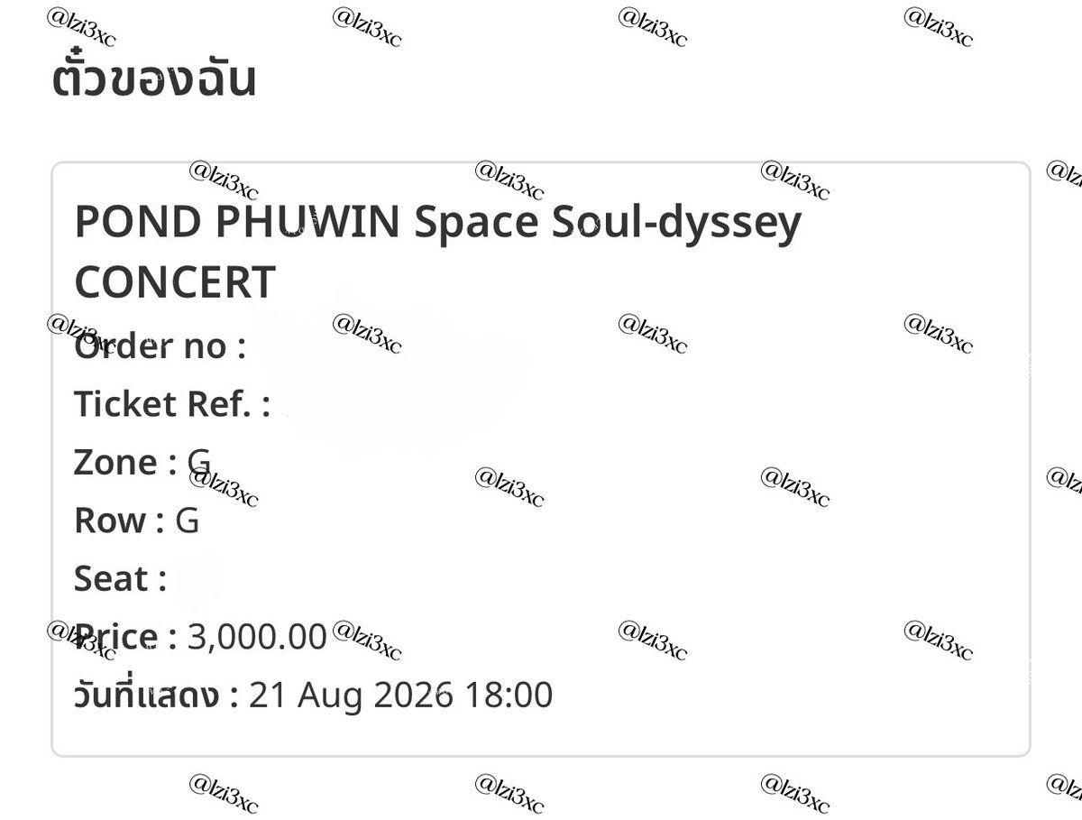 lzi3xc's tweet photo. ปล่อยบัตร PondPhuwin Concert 
- วัน 21/8/26
- Zone G
- แถว G ราคาหน้าบัตร 3000

- ปล่อย 5800 งดต่อ✅

นัดรับเซ็นทรัลลาดพร้าวค่ะ 
#PondPhuwinConcert https://t.co/HoHq27Bo4v