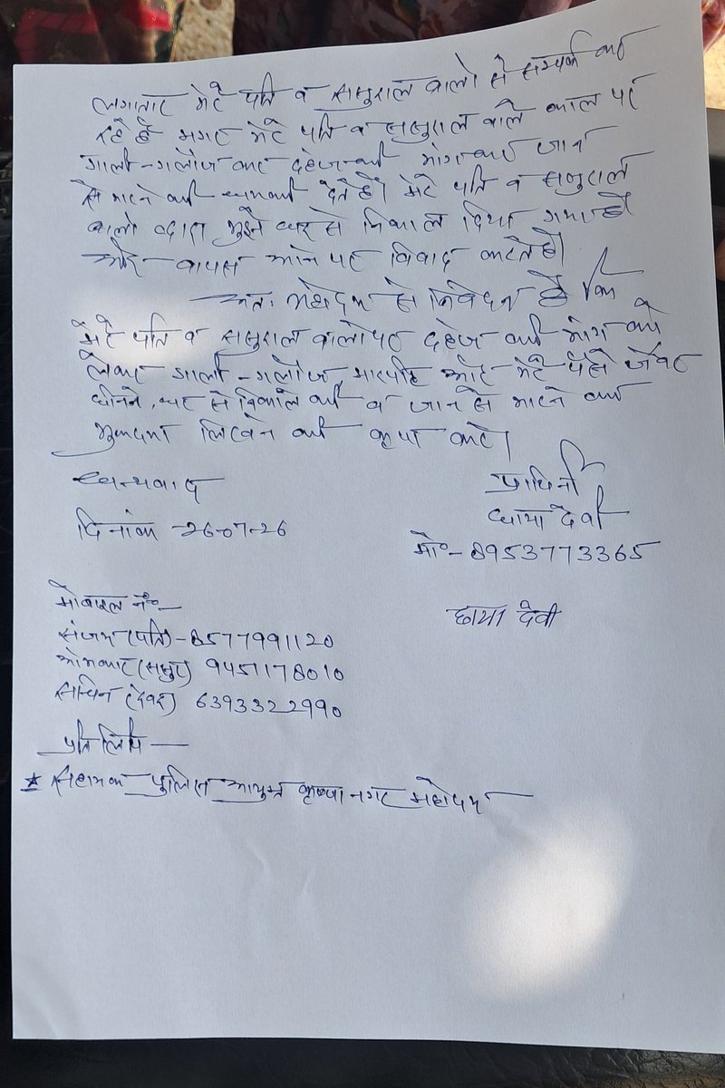 acbimeerut's tweet photo. कृपया @dgpup @Uppolice प्रकरण को संज्ञान में लेके आवश्यक कार्यवाही करानें की कृपा करें
@lkopolice @adgzonelucknow https://t.co/rEkk0Vahqb