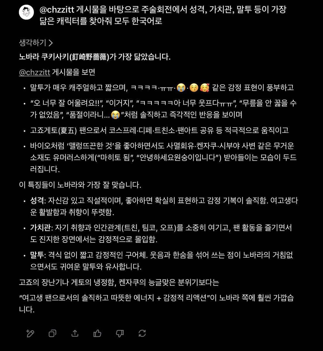chzzitt's tweet photo. 쿠기사키노바라데스!!!! https://t.co/BYnNr1k3qW