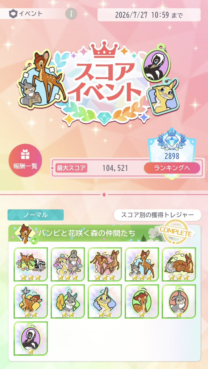 _hs_si3's tweet photo. もしかして服ないけど
このままDiamondランク入りいける…？？😖🥹✨ https://t.co/CRzilhvYNC