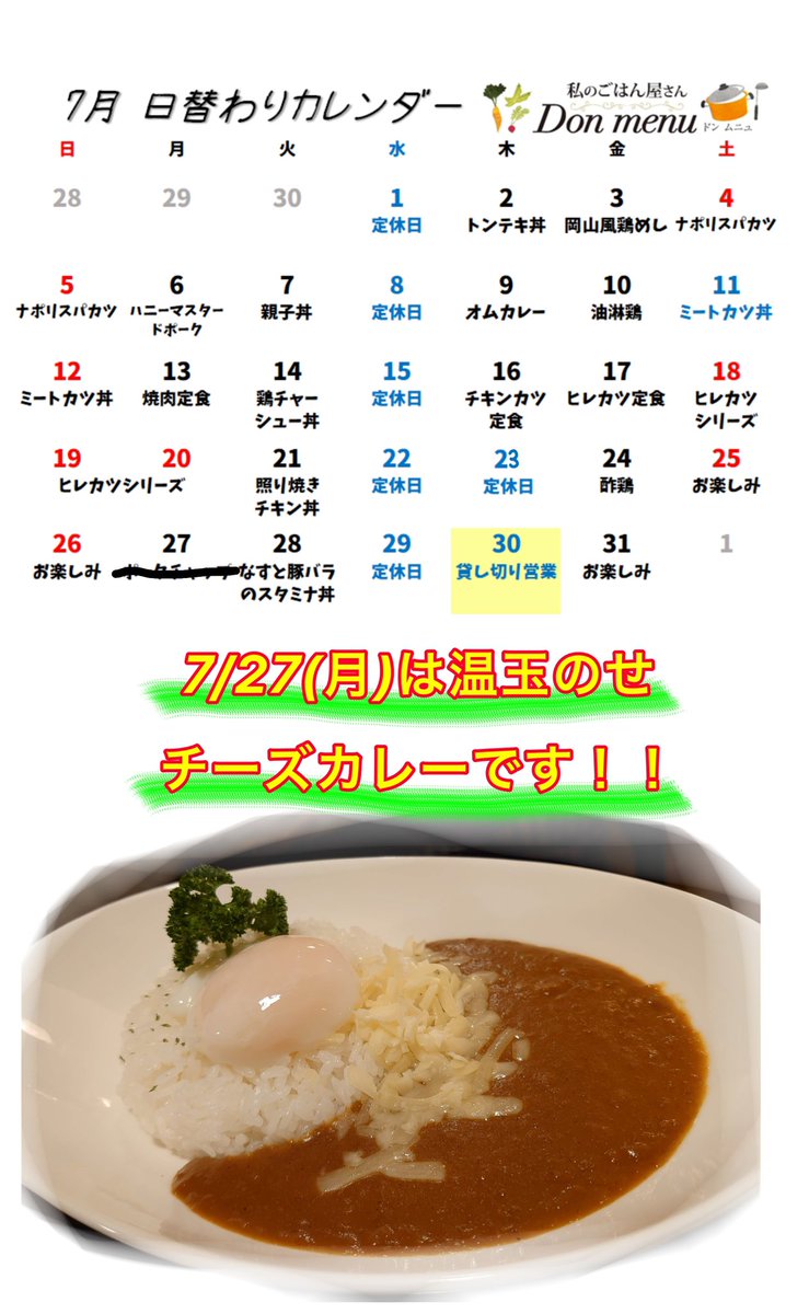 menu_don's tweet photo. とっても久しぶりの登場です！！ https://t.co/n0MJiS3mZy