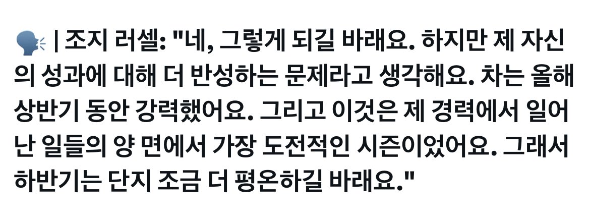 kom3rc's tweet photo. 아니 님 차는 호주에서 한 번 빼고 강력했던 적이 없는데 무슨 소릴 하는 거임
누가 조지러셀한테 세뇌시켰냐? https://t.co/NR0rXCXu33
