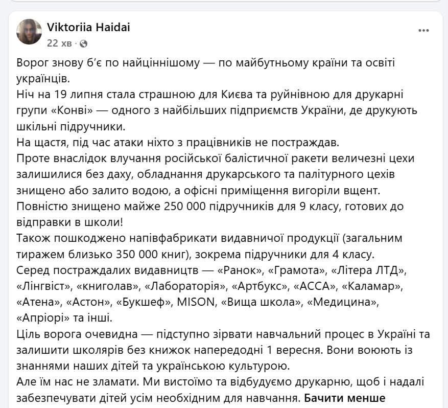 mon_don_lau's tweet photo. Від обстрілів постраждала друкарня Конві, на якій друкувались книги доволі багатьох видавництв (підозрюю, про це вже чули всі)

Вирішила зробити невеликий тред з книгами (бажаними/вже купленими/прочитаними) від цих видавництв - можливо ви щось і для себе приглянете 🧵👇 https://t.co/bcqqXfLbqJ