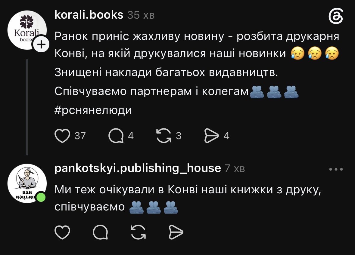 mon_don_lau's tweet photo. Від обстрілів постраждала друкарня Конві, на якій друкувались книги доволі багатьох видавництв (підозрюю, про це вже чули всі)

Вирішила зробити невеликий тред з книгами (бажаними/вже купленими/прочитаними) від цих видавництв - можливо ви щось і для себе приглянете 🧵👇 https://t.co/bcqqXfLbqJ