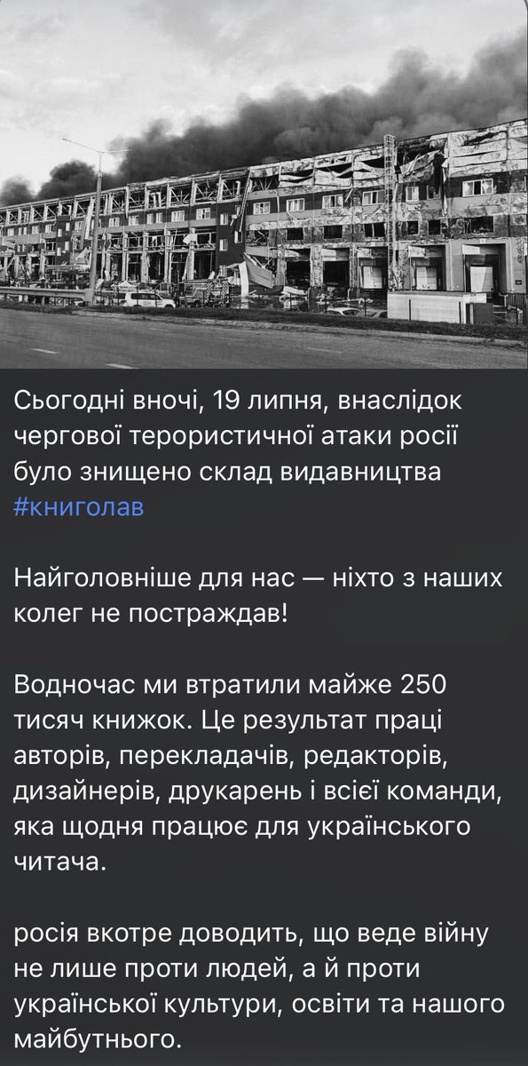 mon_don_lau's tweet photo. Від обстрілів постраждала друкарня Конві, на якій друкувались книги доволі багатьох видавництв (підозрюю, про це вже чули всі)

Вирішила зробити невеликий тред з книгами (бажаними/вже купленими/прочитаними) від цих видавництв - можливо ви щось і для себе приглянете 🧵👇 https://t.co/bcqqXfLbqJ