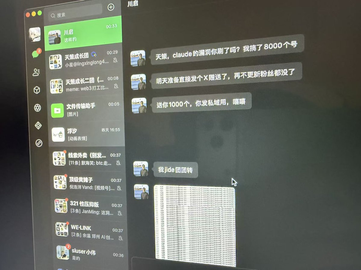 天策 tweet media