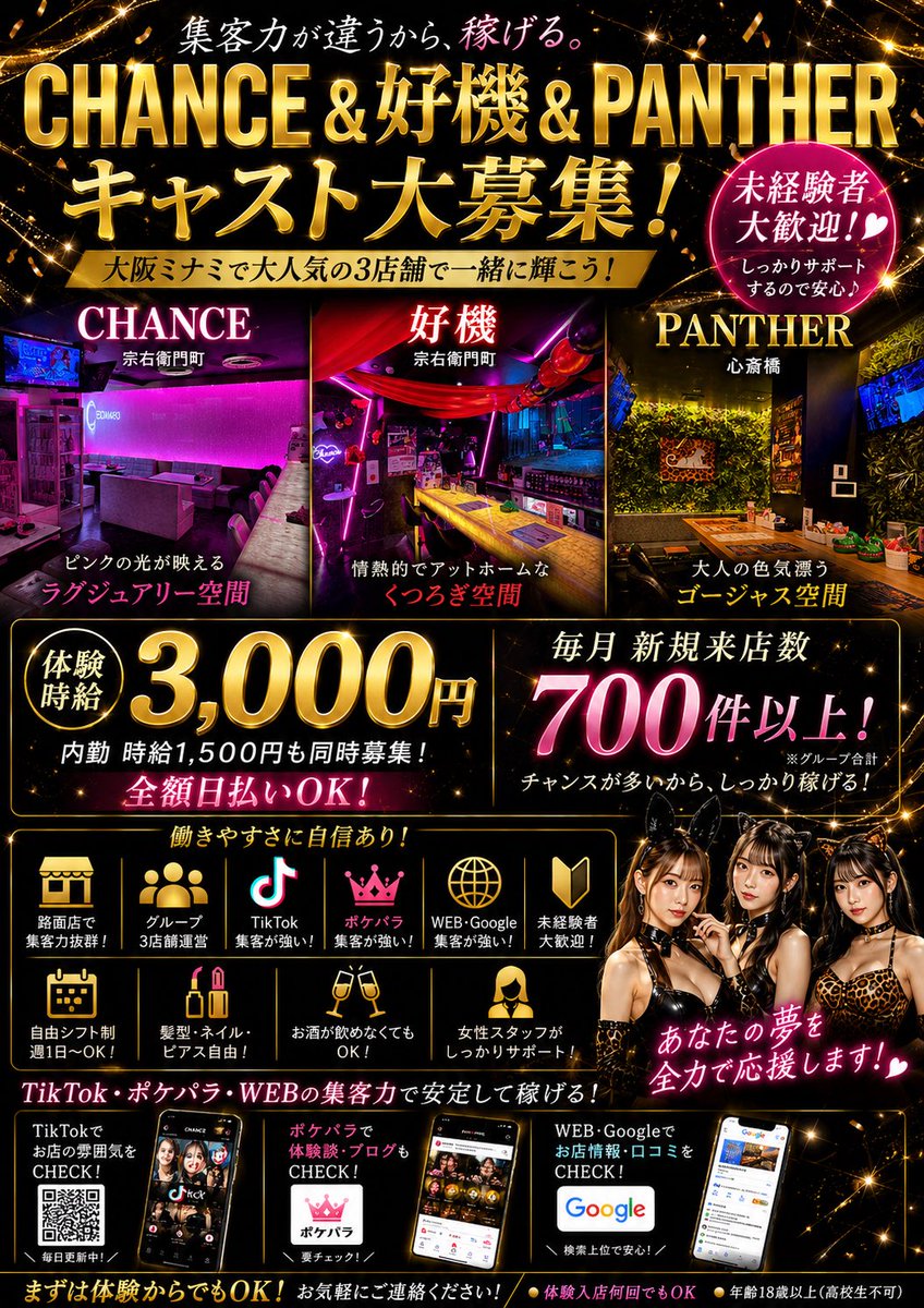bar_chance_'s tweet photo. #求人募集 https://t.co/ct8z6psm0M