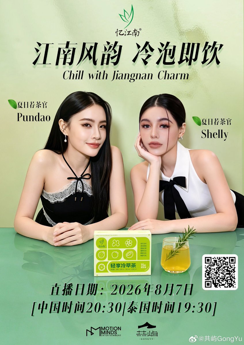_pundao's tweet photo. ตอนนี้ใน weibo พันดาวโพสต์เกี่ยวกับไลฟ์วันที่7นี้ไม่ได้ฮะ ขอโพสต์ในนี้น้าา 因为我的微博目前发帖受到限制，所以先在这里和大家说🥹 Since my Weibo posting is currently restricted, I’ll be posting here instead. 

希望大家可以在 8月7日的直播 来支持我们！这次的活动对我们两个人来说都非常重要。

真的很希望还能有机会再次回去，和大家面对面见面。

所以，8月7日一定要来看直播哦！等你们❤️ 

วันที่ 7 ส.ค. มีไลฟ์ชาอี้เจียงหนานค้าบ ใครสะดวกมาคุยกับพวกเราเยอะๆ นะค้า ขอบคุณทางผู้จัดที่ให้โอกาสพวกเราได้มีโอกาสทำกิจกรรมกับแฟนๆ นะคะะ
#shellypundao