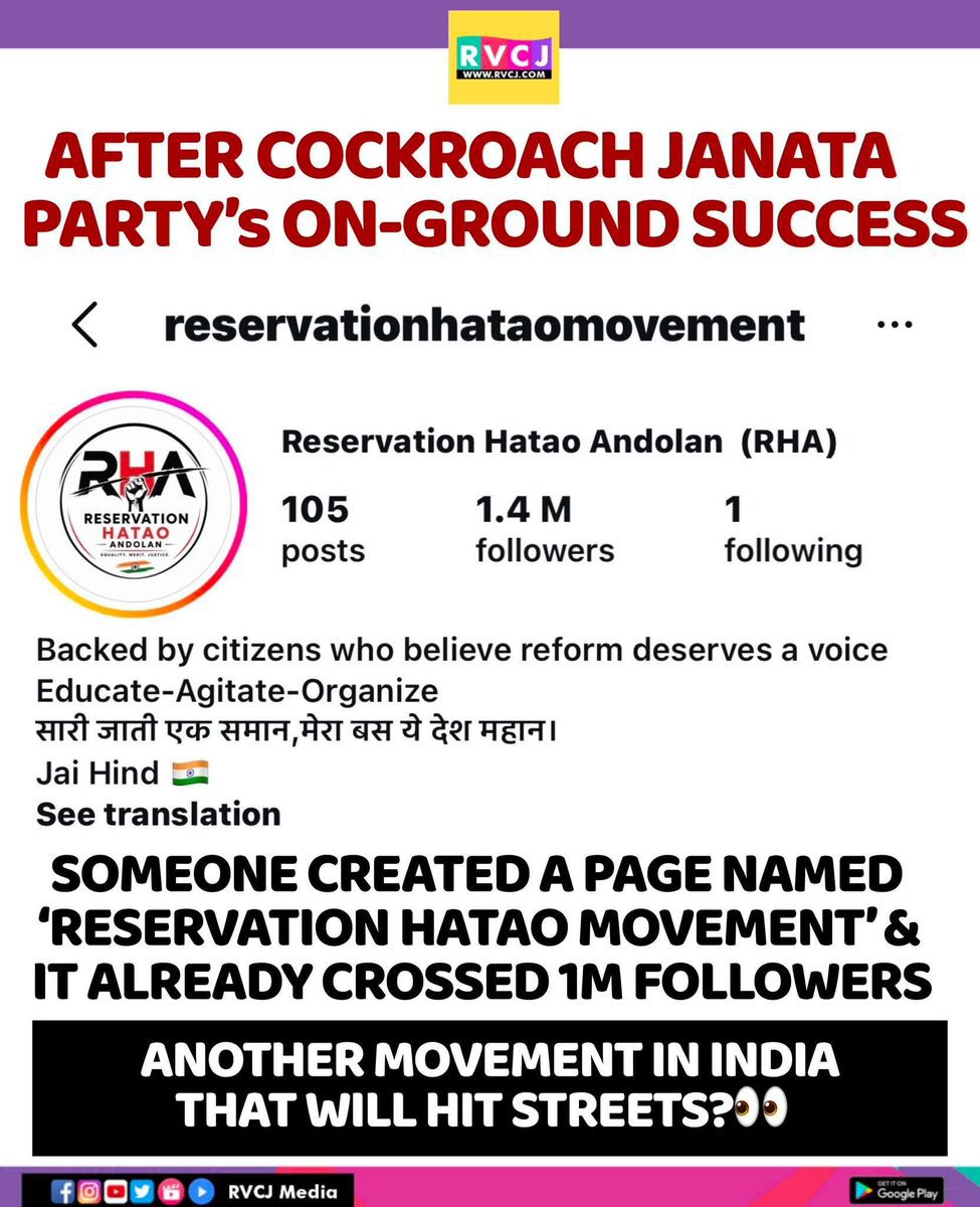 Reservation Bachao Aandolan tweet media