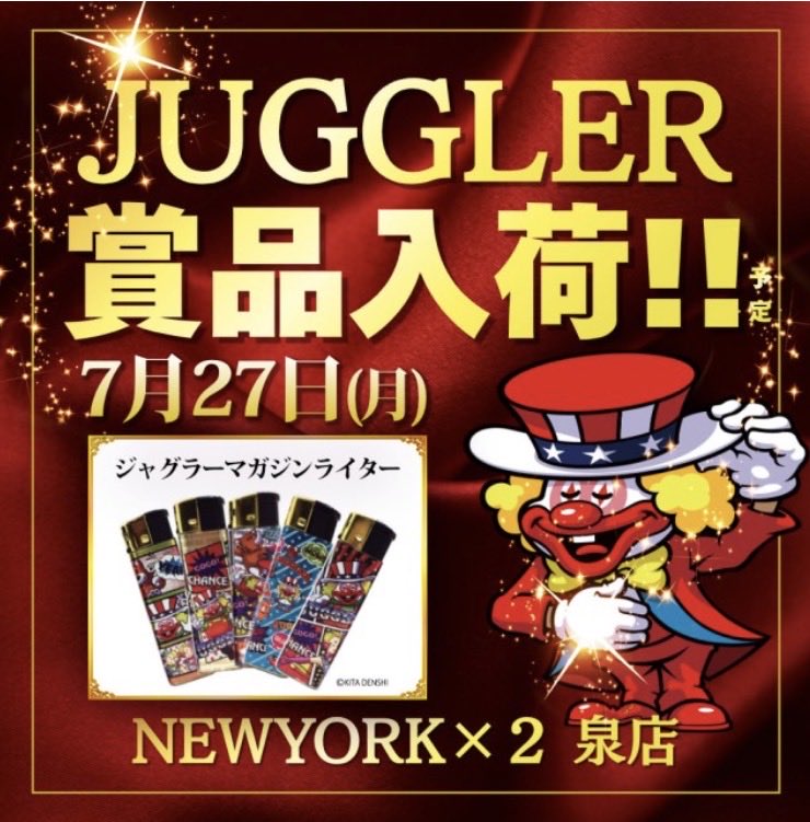 📢📢📢📢📢📢📢📢📢 7/27(月)ジャグラー景品入荷 週の始まり❗️お仕事