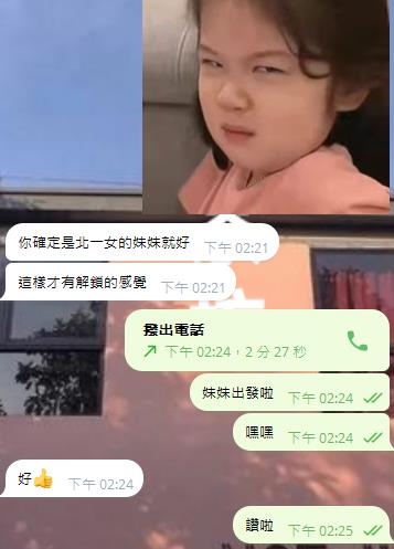 kky869's tweet photo. 熟客就是好
一通電話就直接安排 哈哈
約妹聽小刺蝟的安排凖沒錯~ https://t.co/zxUORACr5E