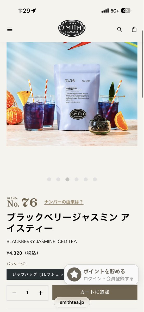 shojiki_sweets's tweet photo. 夏限定の76番もまじで香り最高だからぜひお店でみんな飲んで欲しい

夏は家に常備してる https://t.co/MRfumuyZVs