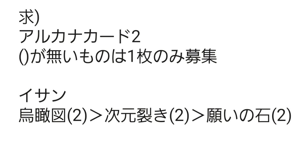 08_reika's tweet photo. 【交換】
リンバス Limbus Company アルカナカード2

譲) 画像1
(数字が無いものは1枚のみ)

求)同種イサン各種(画像2参照)

普通郵便(枚数によりクリックポスト)又はY!フリマの交換機能での交換可。
検索よりお気軽にお声かけ下さい🙇‍♀️ https://t.co/xTFV8CcPsR