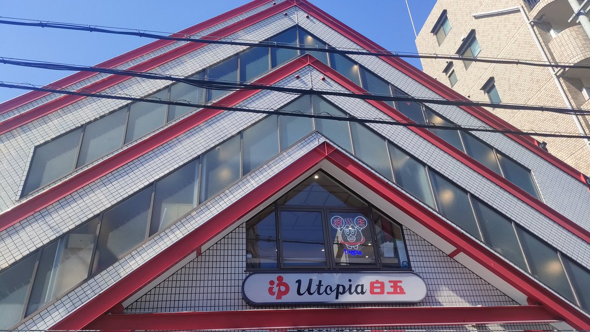 ua_dazzlingbear's tweet photo. 白玉はマイルドな水風呂とキンキンな水風呂の2種類があるのが良い。 https://t.co/SDS61vwIr1