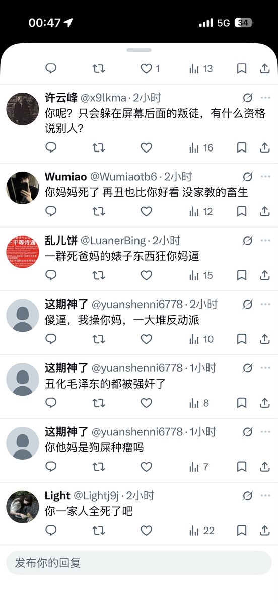 Iaisjjwjsjo2vi's tweet photo. 毛粉已经到这个地步了吗……………… https://t.co/dI01sai6ew