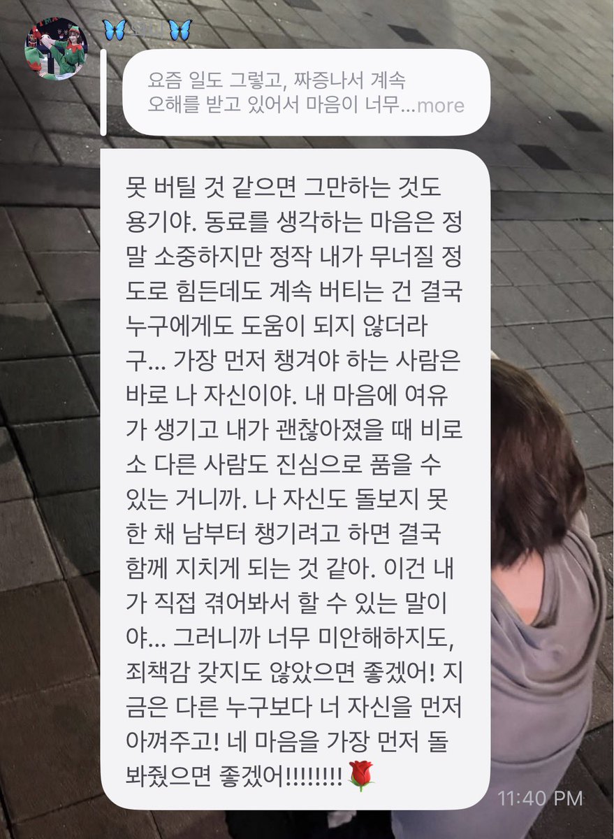 xoluvfaiuly's tweet photo. 💌 :   ช่วงนี้เรื่องงานก็แย่ แถมยังน่าหงุดหงิดใจตรงที่โดนคนอื่นเข้าใจผิดอยู่ตลอดเวลาจนเจ็บปวดใจไปหมดเลยค่ะ ในหัวคิดแต่อยากจะย้ายงานใหม่ แต่ใจนึงก็กลัวว่าเพื่อนร่วมงานฝั่งนี้จะลำบากเอา... แต่ตอนนี้รู้สึกเหมือนตัวเองจะไม่ไหวแล้วจริง ๆ ค่ะ...

🩵 : ถ้าหากรู้สึกว่าแบกรับต่อไปไม่ไหวแล้ว การเลือกที่จะ "หยุด" หรือ "พอก่อน" มันก็ถือเป็นความกล้าหาญอย่างหนึ่งเหมือนกันนะ ความรู้สึกที่เป็นห่วงและนึกถึงเพื่อนร่วมงานน่ะมันเป็นสิ่งที่มีค่ามาก ๆ ก็จริง แต่ในท้ายที่สุดแล้ว การฝืนอดทนแบกมันไว้ต่อไปทั้ง ๆ ที่ตัวเองเหนื่อยล้าจนแทบจะพังทลายอยู่แล้ว มันไม่ได้เกิดประโยชน์หรือช่วยให้อะไรดีขึ้นกับฝ่ายไหนเลยล่ะ... คนที่เราจำเป็นต้องหันกลับมาดูแลและใส่ใจเป็นคนแรกที่สุดก็คือ "ตัวของเราเอง" นะคะ เพราะเมื่อใดที่หัวใจของเราเริ่มมีช่องว่างให้หายใจ และตัวเราเองเริ่มโอเคขึ้นแล้ว เมื่อนั้นเราถึงจะสามารถโอบกอดและนึกถึงคนอื่นได้อย่างแท้จริง หากเราเลือกที่จะมองข้ามการดูแลตัวเองแล้วเอาแต่ไปคอยห่วงคนอื่นก่อน สุดท้ายมันก็จะพากันเหนื่อยล้าและหมดพลังไปพร้อม ๆ กันหมด ซึ่งนี่เป็นคำพูดที่ฉันสามารถพูดออกมาได้เต็มปากเพราะตัวฉันเองก็เคยผ่านสถานการณ์ที่เผชิญหน้ากับเรื่องแบบนี้มาโดยตรงเหมือนกันค่ะ... เพราะฉะนั้น ไม่อยากให้เธอต้องรู้สึกขอโทษใคร หรือรู้สึกผิดกับตัวเองเลยนะ! ในตอนนี้ อยากให้เธอหันมารักและเห็นอกเห็นใจตัวเองก่อนใครทั้งหมด! และช่วยดูแลเยียวยาหัวใจของตัวเองเป็นอันดับแรกที่สุดเลยนะ!!!!!!!! 🌹

เก่งมากเลยนะะ🫳🏻🫳🏻