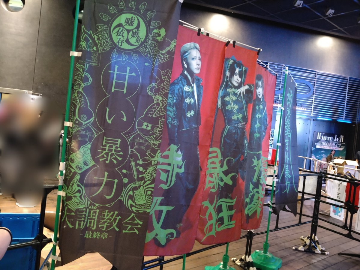 _waishi's tweet photo. ほんこちイーストでした👇🏻⛓️⛓️⛓️
配信アーカイヴあるし暴れてて見えてない部分をゆっくり振り返れるのありがたいしうれしい！
パートチェンジでギター咲さん見れたし小休止笑ったし少し近くで見れたし楽しかった⛓️💚 https://t.co/V8OnV8DVkW