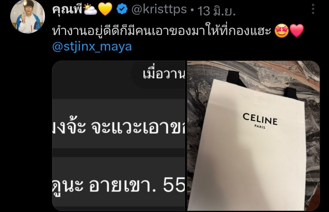 Pikkykiki's tweet photo. ช่วงนี้มันเกิดอารัยกับหัวใจค่ะ 
ของที่พี่ไม่ค่อยซื้อให้ถ้าไม่ใช่โอกาสพิเศษแต่ช่วงนี้เห็นของอารัยก็อยากซื้อให้แต่แฟนใช้ การทัชกันก็ไม่เคยได้เห็นแต่ช่วงนี้ทัชหัวใจกันเก่งมากๆ นี่มันวิถีแฟนชัดๆ 
#คริสสิงโต https://t.co/9aRbJ7ecQc