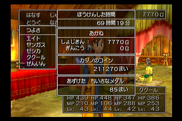 GarD_DeleTe's tweet photo. あぶないビスチェ入手まであと14枚。
クリア前のちいさなメダル総量は107枚だそうだ。
（DQ大辞典に書いてあった）
つまり8枚までは取り逃しが可能。 https://t.co/7y29xQcfmY