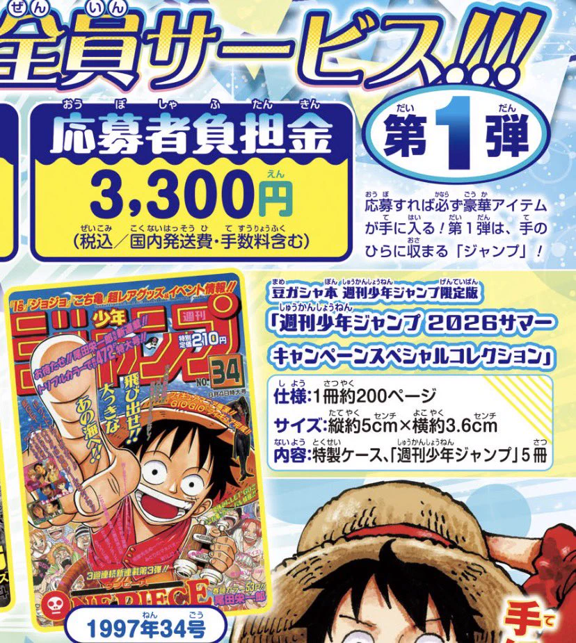 ワンピースカード速報ドン通信🏴‍☠️ on X: 