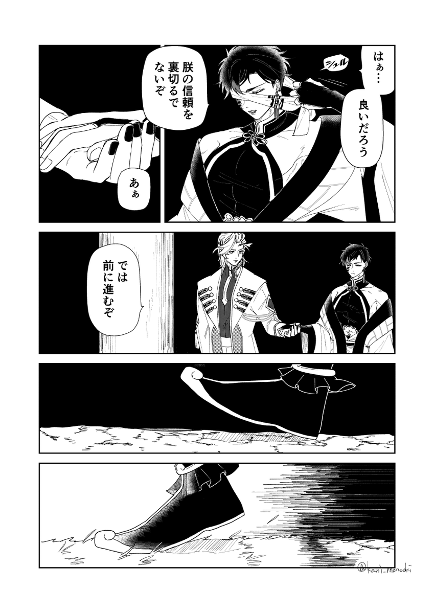 kani_monooki's tweet photo. ハデ始　※ハデ→始
春の大地での話（4/17） https://t.co/P8Ml96efUu
