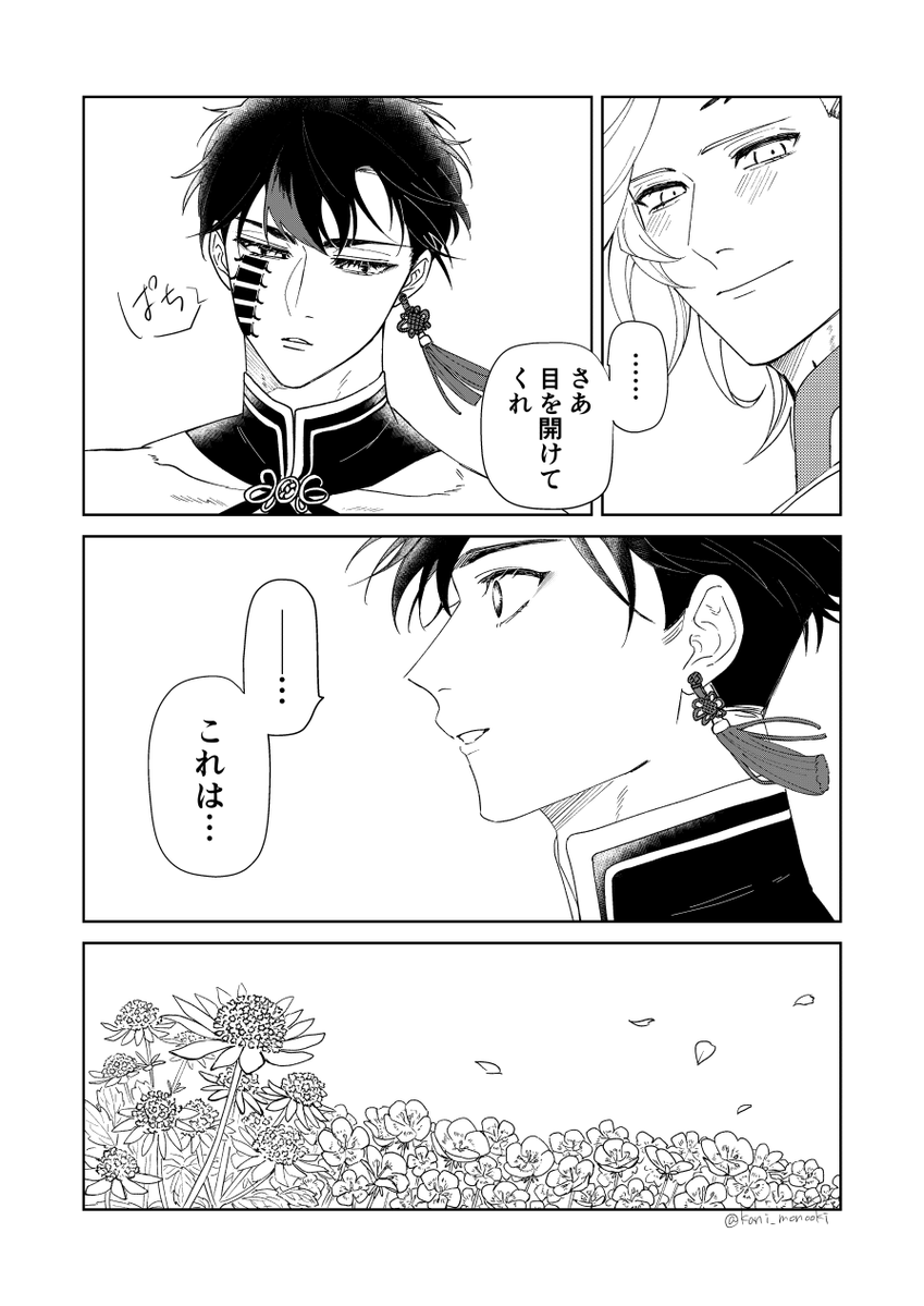 kani_monooki's tweet photo. ハデ始　※ハデ→始
春の大地での話（4/17） https://t.co/P8Ml96efUu