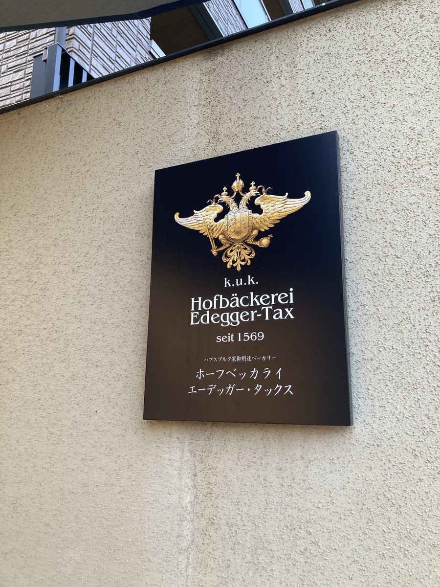 conchan3's tweet photo. 友人とカフェでおしゃべり🤭
オーストリアのお店っぽい…前から気になってました。

エルダーフラワーの蜂蜜ドリンクが、甘さもさっぱりで美味しかったです😋
プレッツェルもいただきました🥨
#スイーツ https://t.co/wQ3kMXBxCY