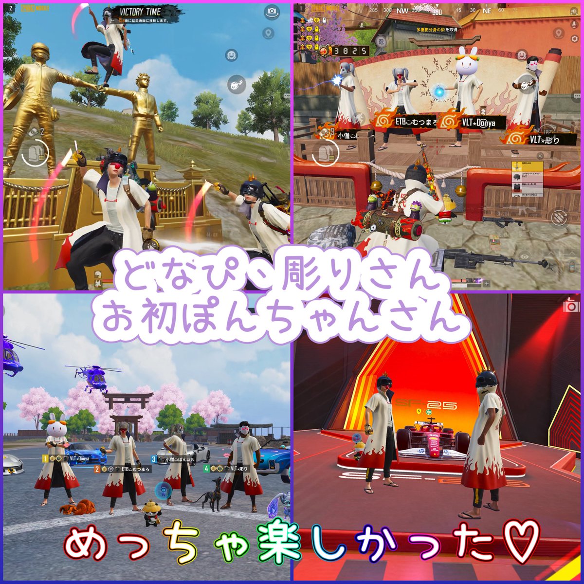 minipanda1109's tweet photo. おはようございます🐼☀️

土曜日の夜はどなぴ、彫りさん、初めましてぽんちゃんさんと😊🧡
朝5時までありがと🫶

昨日はおまめと🐼🐶
特殊九尾出たけどエリア内8人しかおらんし私玉なくなってただ走り回ってたꉂ🤣𐤔
何の戦力にもならんww

今週水木はまめとやるからリベンジ出来たらいいなぁ🥳 https://t.co/bR9LL9KZa0