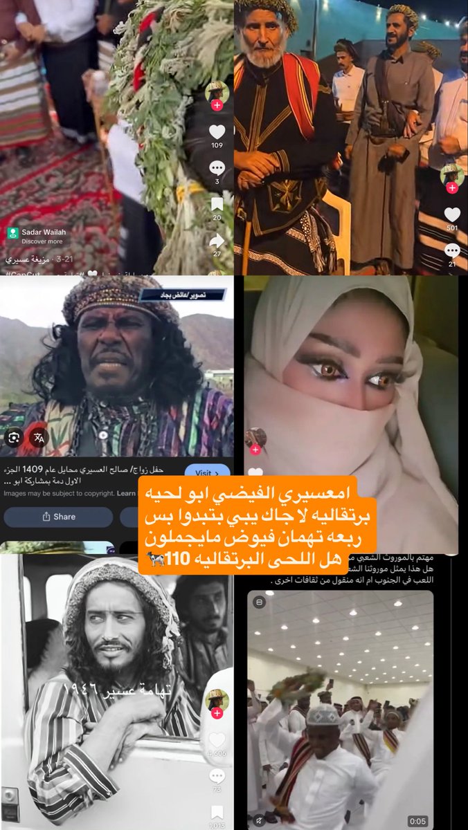راما الشهراني tweet media