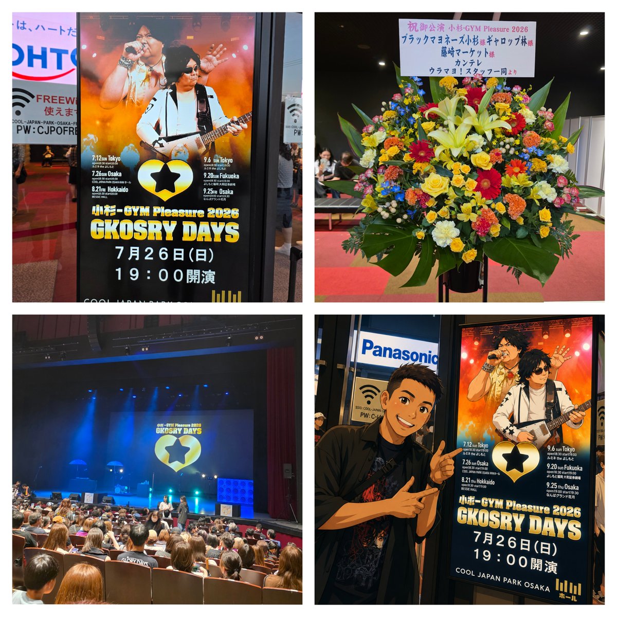 fazanyi_sosei's tweet photo. 自分が小杉GYM参戦してきたなかでは
一番再現度&面白かったかも✨👏🤣
K'zがステージ降りてきて近くまできたけど
ハイタッチ出来んかったのと銀テ&ピック
獲れんかったのは残念やった😂
いつの日かFYOPバージョン楽しみに待ってます🎶
#小杉GYM
#小杉竜一
#田崎佑一
#トキ
#林健
#GKOSRYDAYS https://t.co/AsTaTuC58P