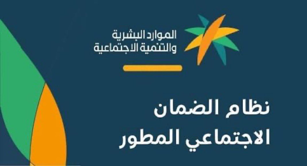 orgg2030's tweet photo. الضمان الاجتماعي المطور 🔴🔴
بما ان 1 ميلادي يوافق يوم اجازه
بعد الاهليات يبين لنا موعد الايداع
ممكن يكون الخميس 30يوليو
او يكون الاحد 2اغسطس 
اذا طلع لك مؤهل 
انتضر رسائل الايداع من الضمان ✔️
#الضمان_الاجتماعى_المطور https://t.co/2LRvMmbCTe
