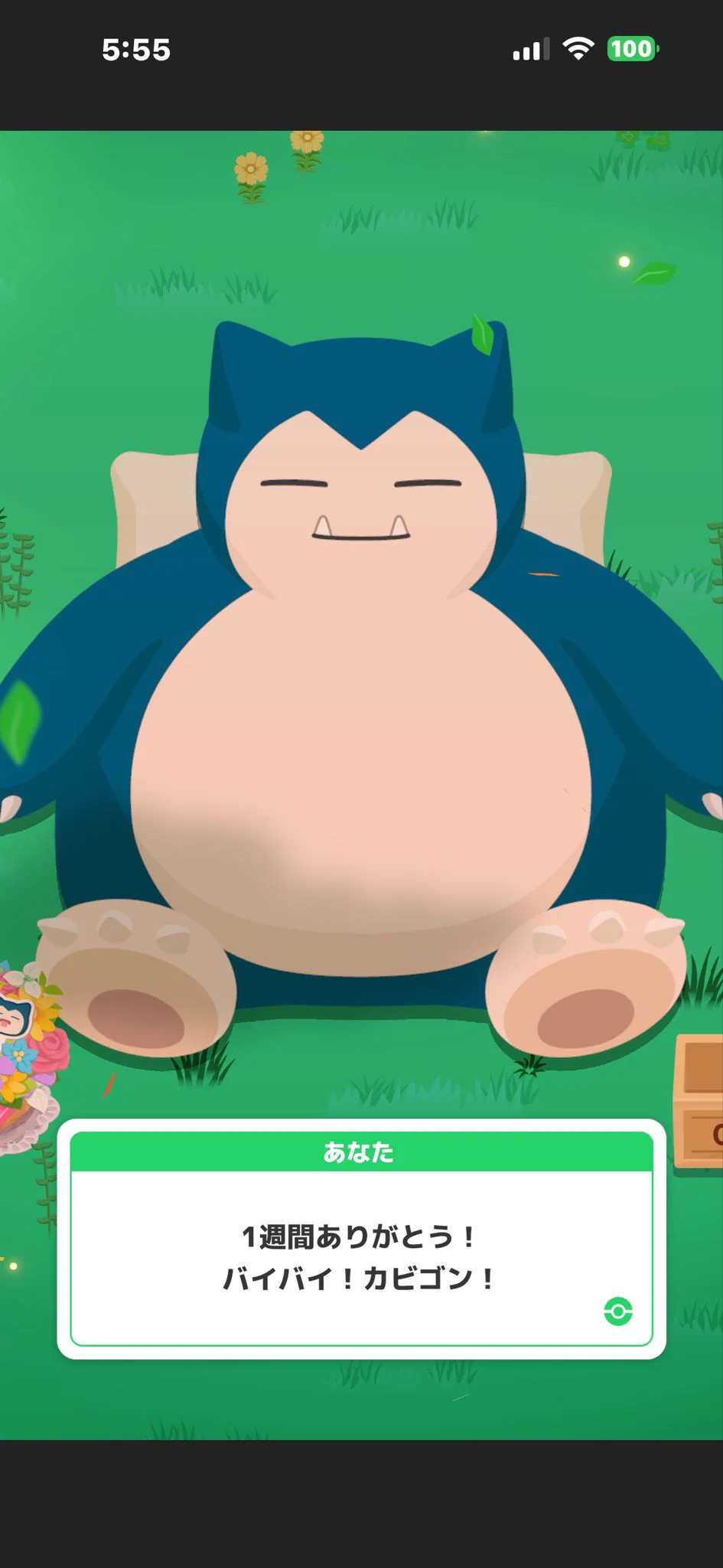 Pokémon Sleep（ポケモンスリープ）』公式 on X: 