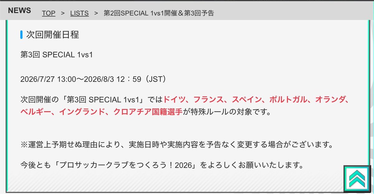 yuki821983's tweet photo. サカつく2026
　1vs1
次はヨーロッパ8カ国の選手が
特殊ルールの対象ですね🙄

1試合が、なが〜〜〜〜い😵‍💫
#サカつく2026 https://t.co/eVReUUbfoz