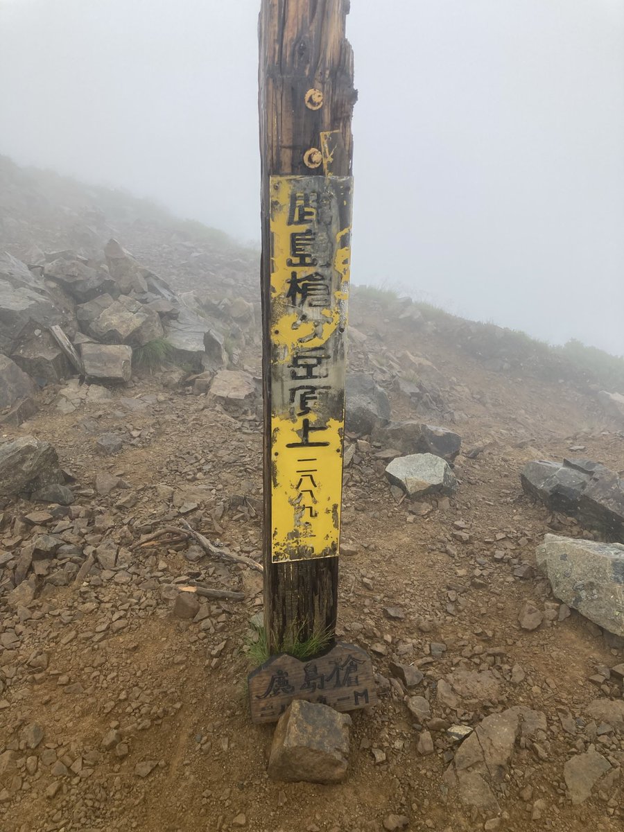 imojiya_curry's tweet photo. 7月25日(土)の鹿島槍ヶ岳、ガスガスの中は霧雨の強風。かつてない荒行でした… https://t.co/7sdjLJSCMr