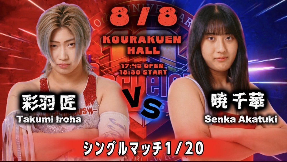 meraWRESTLING's tweet photo. Spark Rush (Sareee and Takumi Iroha) will disband if they lose in their respective singles matches against Mio Momono and Senka Akatsuki at Marvelous’s August 8th Korakuen Hall show:

Sareee: “If either of us loses, then disbanding Spark Rush is fine, right? It is Marvelous’s big match, isn’t it? We want to light a fire, we want to burn. Otherwise, it is not interesting or anything at all.”

Takumi Iroha: “Part of it was said in the heat of the moment. I cannot swallow back words I have already spit out. Of course we will win. Let’s bear the risk.”

#マーベラスプロレス #彩羽匠 #Ｓａｒｅｅｅ #桃野美桜 #暁千華