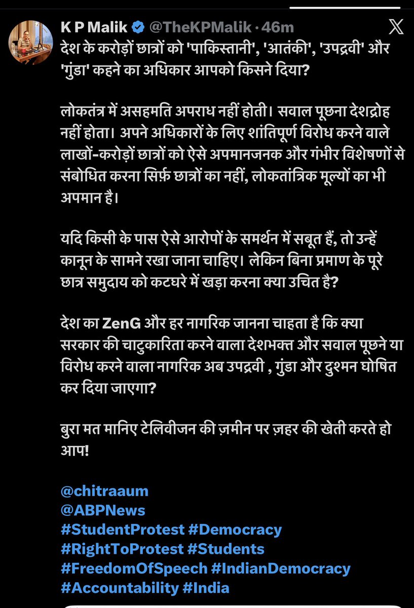 chitraaum's tweet photo. मैंने किसी भी छात्र को ना आतंकी कहा और ना ही पाकिस्तानी, 
@bhelari1 जी इस तरह की मेरे उपर की गई टिप्पणी पर आप माफ़ी मांगे, वरना लीगल एक्शन के लिये तैयार रहें. 

@DainikBhaskar आपका पत्रकार @TheKPMalik एक चैनल की जर्नलिस्ट को लेकर इस तरह की टिप्पणी कैसे कर सकता है. मैंने जो बात कही नहीं उसको लेकर मेरे खिलाफ ये व्यक्ति एजेंडा चला रहा है. आप इसका ट्वीट खुद डीलीट करायेंगे या मैं लीगल एक्शन लूँ? 

कुछ लोगों को अगर इस बात की ग़लतफ़हमी हो गई है कि मेरे बारें में झूठ फैलाकर अपनी दुकान चला लेंगे तो मैं ऐसा कत्तई होने नहीं दूँगी.  मुझे लेकर कुंठा से ग्रस्त मत हों.

( और मेरी ओरिजनल फोटो भी ठीक ही रहती है, तो AI से नक़ली फोटो बनाने की जरुरत नहीं है )