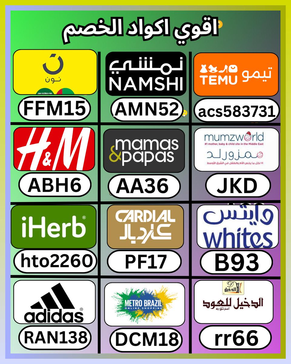 1DirectionFan04's tweet photo. في تيمو أضع كوبون أولًا ثم خصم ثم كود، وبعدها أمر على نون و السعودية و اتش اند ام و وايتس و ايهيرب لاول طلب و ايهرب و مامازورلد و مامزورلد و ماماز اند باباز مره و كارديال و كرديال و الدخيل للعود و اديداس و اهرب و مترو برازيل و نمشي و الامارات
 ഛശഇഎനമരഓ 👰‍♀️🐽 https://t.co/7MJ3ZDJuE5