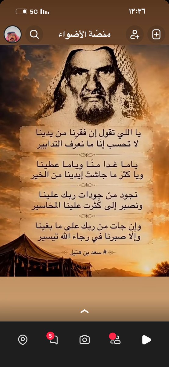 Abdullah_603's tweet photo. رحمك الله يا الشاعر صاحب الكرم سعد بن هتيل المساعره https://t.co/m9raVZosVw