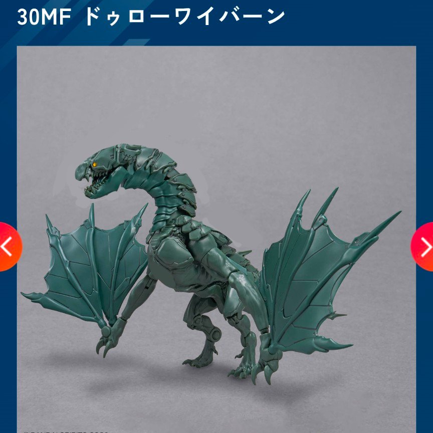 Tentacs's tweet photo. 30MMのワイバーン、ドラゴンっぽい意匠にする意図は充分わかるんだけども、こういうツルンとしたワイバーンも出してくんねーかな
くちばしもガッツリ短くして
「量産型」みたいなノリで
こっちのほうが気分的にアガる https://t.co/TFQ9U3HNWb