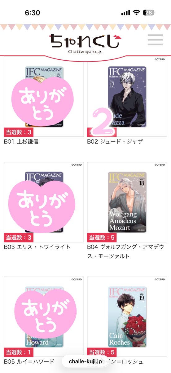 manakapote's tweet photo. 交換　イケシリ　イケメンシリーズ　ぷちコレくじ2 

【譲】

B賞

ジュード2

モーツァルト5

カイン5

カガリ5

歳三2

C賞

ジュード4

モーツァルト3

カイン8

カガリ1

歳三7

【求】
家康　C>B  永縁異種
A賞7個↑提供◎
交換のみ、お気軽にお声がけ下さい。 https://t.co/uCOzkuFtOK