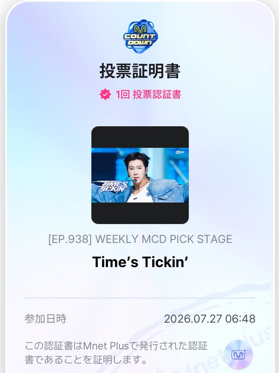 Naouknow2154's tweet photo. 本日分🗳️✅

https://t.co/xyEDyCXbFW

https://t.co/5onAziCl6Z

#TimesTickin #UKNOW_TimesTickin
YUNHO U-KNOW  #ユンホ
#유노윤호 #UKNOW  
동방신기  TVXQ 東方神起 https://t.co/RzGFRXMhcj