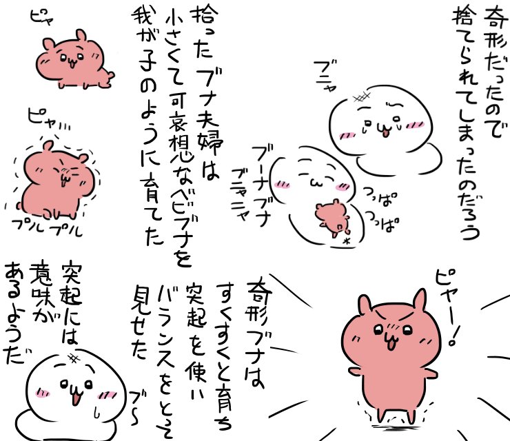 arisugawadotnet's tweet photo. #ちい虐
奇形ブナ https://t.co/xAlA3aAgFl