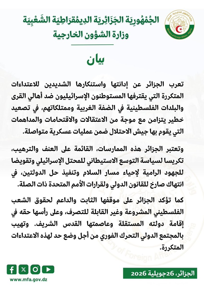 ambalgerieparis's tweet photo. Communiqué:
L'#Algérie 🇩🇿 condamne les attaques des colons israéliens contre des villages palestiniens &amp; réaffirme sa position en faveur des droits inaliénables du #PeuplePalestinien, au premier rang desquels le droit d'établir son État indépendant avec #ElQods 🇵🇸 pour capitale⬇️ https://t.co/CCK0zTG0JR
