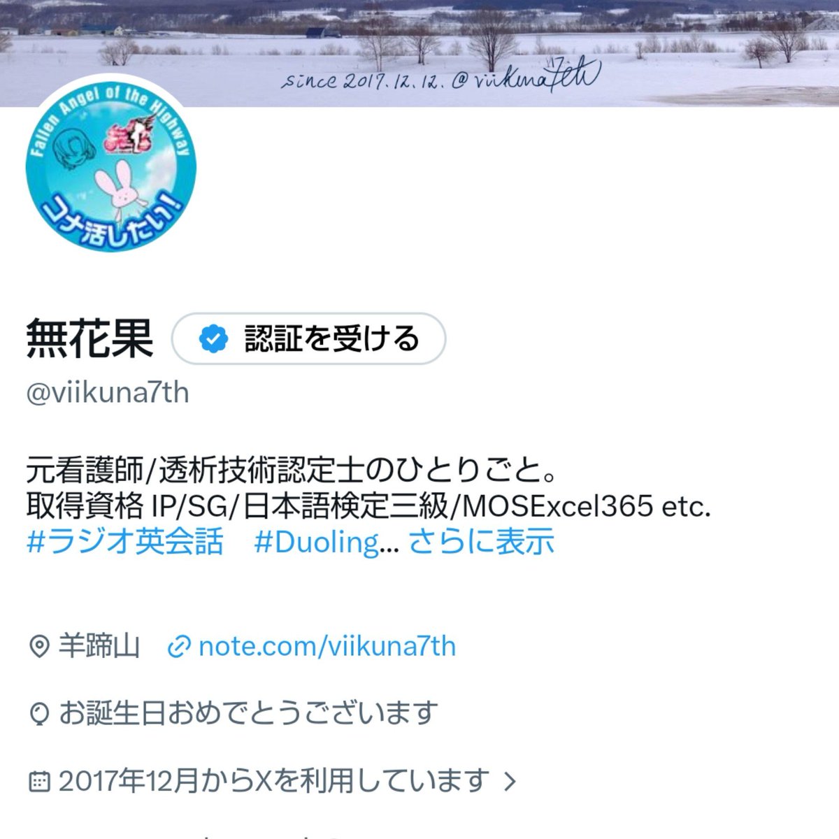 viikuna7th's tweet photo. おはようございます。
無事誕生日を迎えました。
今年のXは風船が飛ばないようですが、これからもよろしくお願いします!
今日は早朝から出掛けて来ます。
Take it easy&amp;Keep it real. https://t.co/uzqGaZaVTx