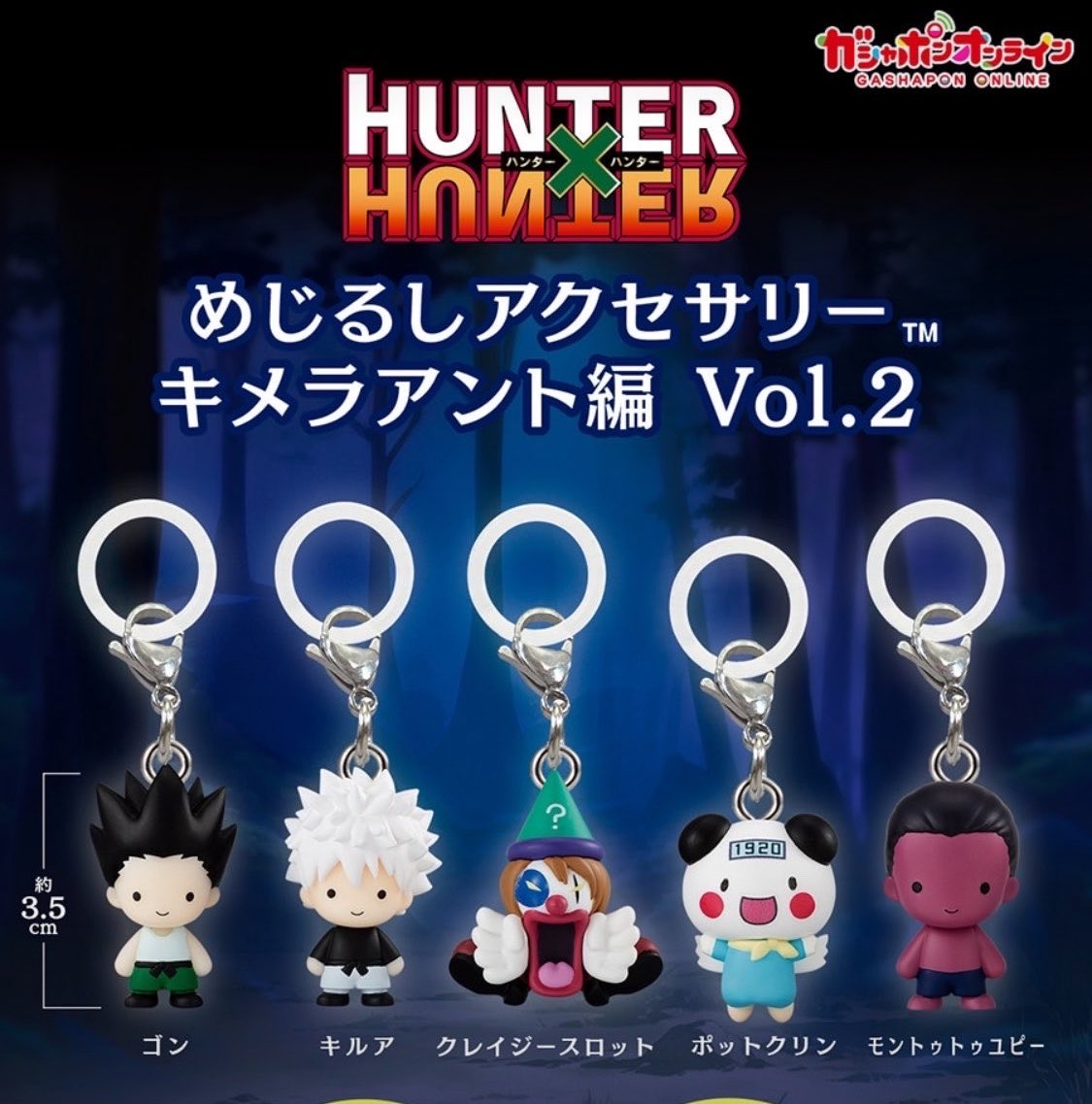 nononon0619's tweet photo. 【交換】
HUNTER×HUNTER 
めじるしアクセサリー　キメラアント編vol.2

譲：クレイジースロット・モントゥトゥユピー、ゴン、キルア

求：第一弾HUNTER×HUNTER
◎のみゴン、キルア交換okです

郵送または小岩手渡し
お気軽にお声がけください☺️ https://t.co/0TnWLZjMm4