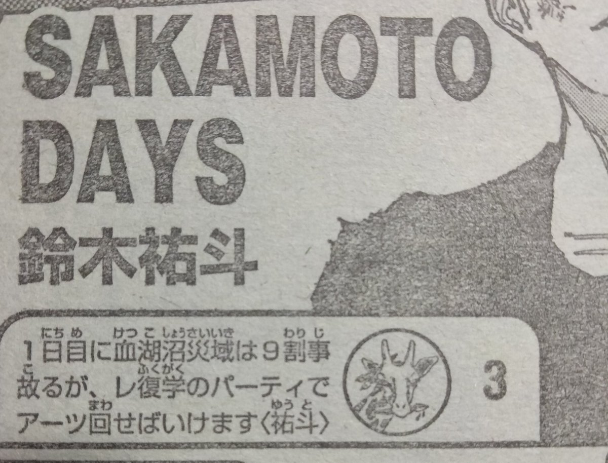 kamihadamen's tweet photo. (　･ิω･ิ)先生、巻頭カラーなのにナイトレインの事呟いてて面白いです

(　･ิω･ิ)初日に湖沼は大胆ファーム https://t.co/Mp2y5xJUng