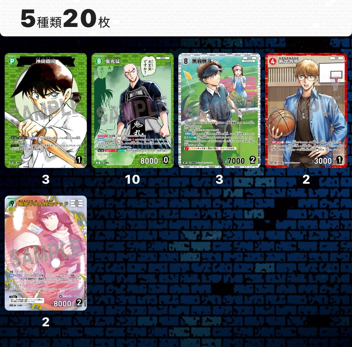 wk2kyk's tweet photo. @_dc556sanzzz 初めまして、検索よりお声がけを失礼致します。
当方画像1枚目の枚数を所持しているのですが画像2枚目との交換は可能でしょうか？沖田くん、新出先生に関しましてはCも求めております。
ご検討の程よろしくお願い致します。 https://t.co/dOT1Gtgcg4