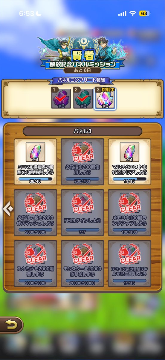 BDFE25's tweet photo. やっとパラディンのミッション終わった😂
賢者は明日で終わりそう。 https://t.co/qbqXowsSio
