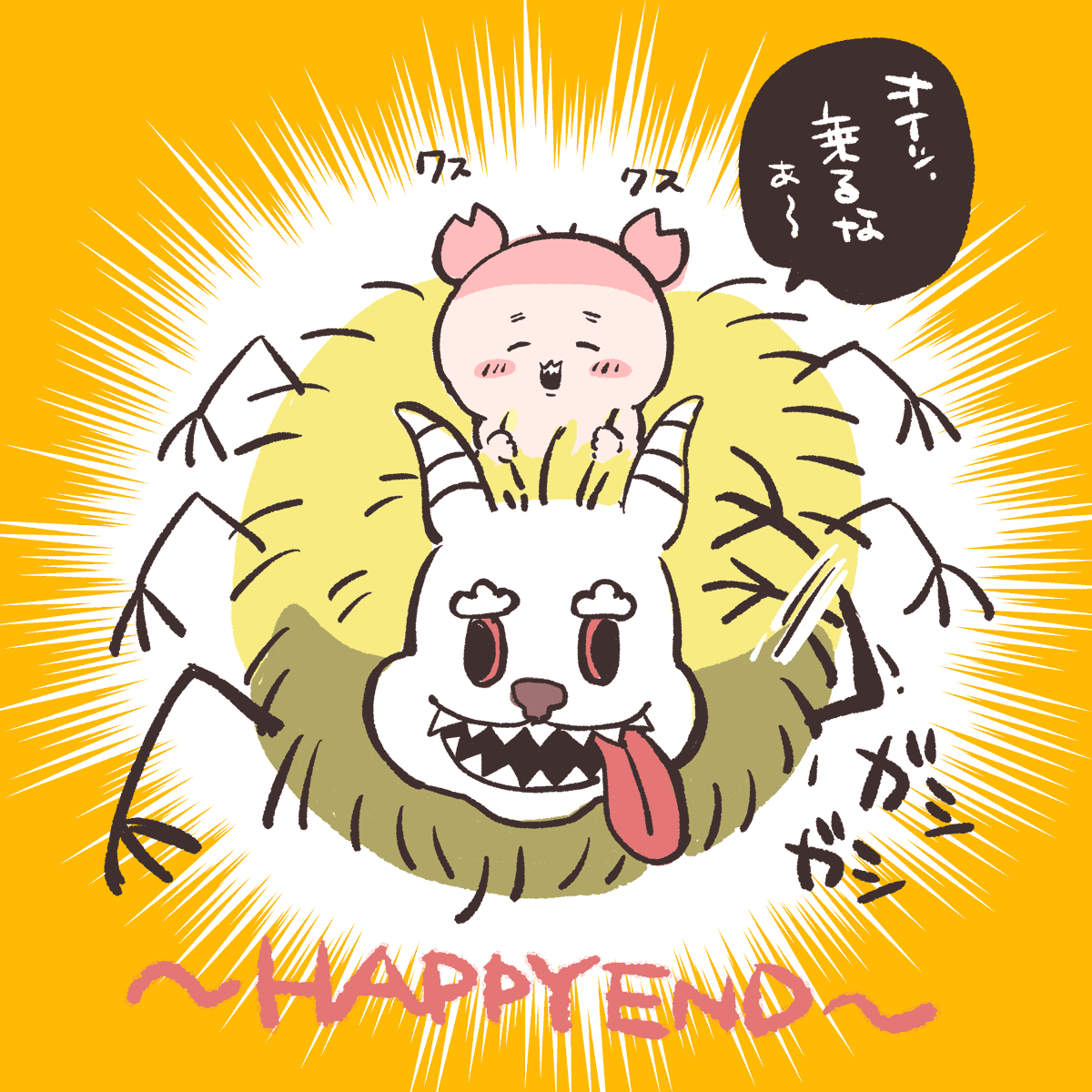 lilium_minor's tweet photo. こういうHAPPYEND希望のファンアート https://t.co/ue3il63axG