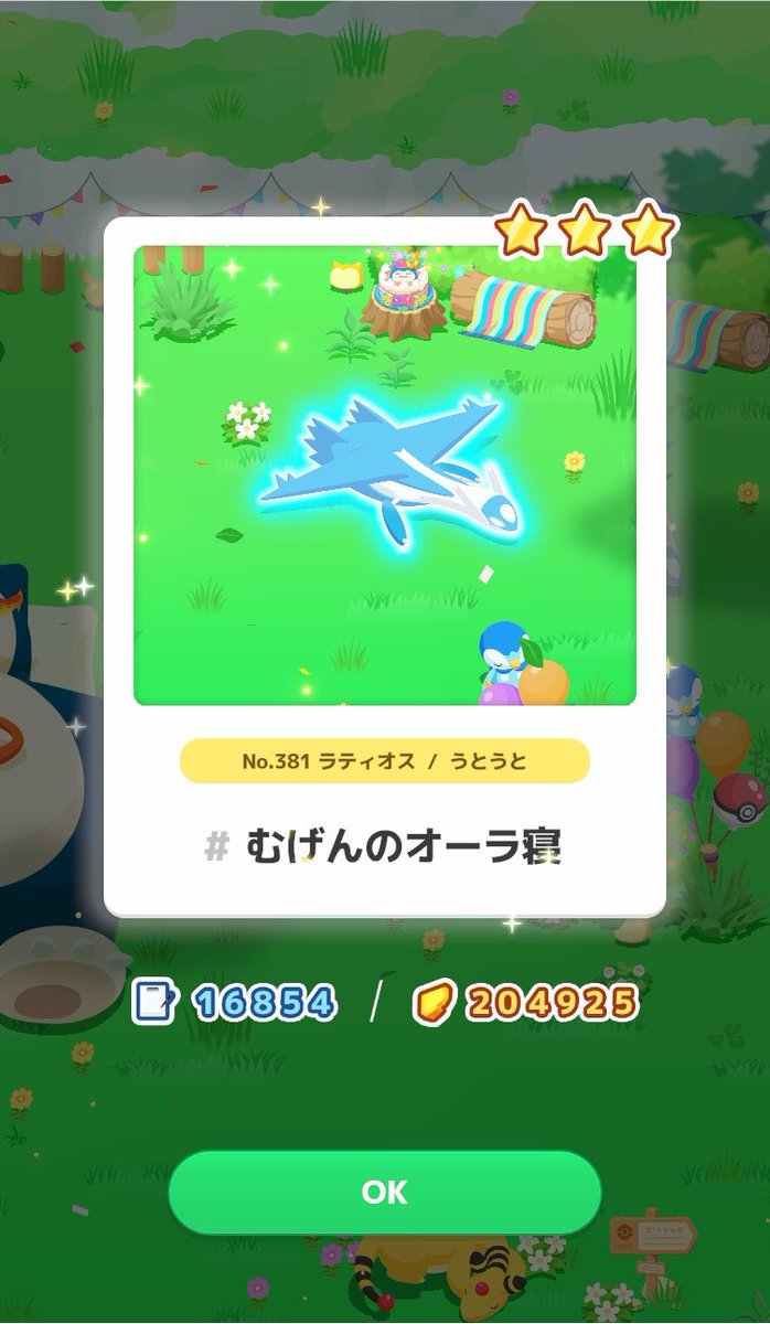 sheep@ポケスリ tweet media